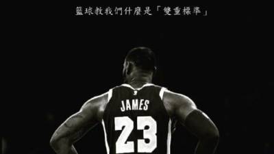 Will LeBron James’ Pro-Beijing Comments Give ‘Space Jam’ a Shot at a China Slam Dunk? - variety.com - China - city Beijing