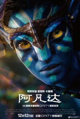 Original ‘Avatar’ To Rerelease In China From Monday Ahead Of ‘The Way Of Water’ Debut Later This Week - deadline.com - London - China