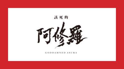 Taiwan’s ‘Goddamned Asura’ Was Crafted By “Constantly Having This Conversation About Who’s Right And Who’s Wrong”, Duo Says – Contenders International - deadline.com - Taiwan - city Taipei