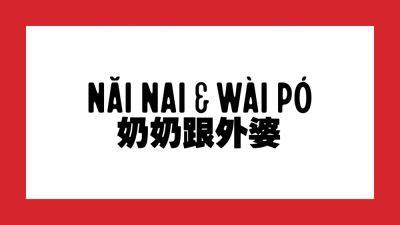 ‘Năi Nai & Wài Pó’ Director Sean Wang Wants His Love Letter To His Feisty Grandmas To Also Remind Us Of Hate Crimes Against Asians – Contenders Film: The Nominees - deadline.com - New York - USA - county Bay - Taiwan